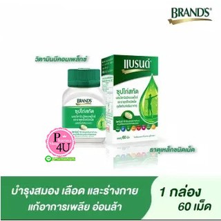 🌏สมองโล่ง🌏 Brand แบรนด์ ซุปไก่ ผสมธาตุเหล็กและวิตามินบี บรรจุ 60 เม็ด brands