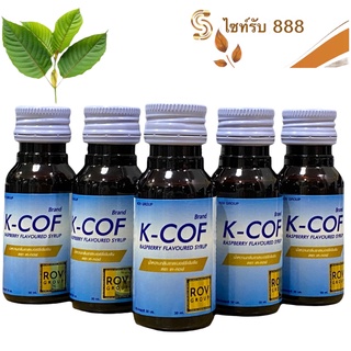 K-COF ( เคคอฟ ) น้ำหวานกลิ่นราสเบอรี่เข้มข้น ขนาด 30 ml.......KC-1