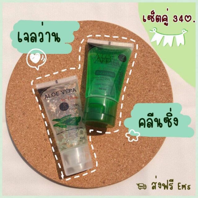 เจลว่านI'aura