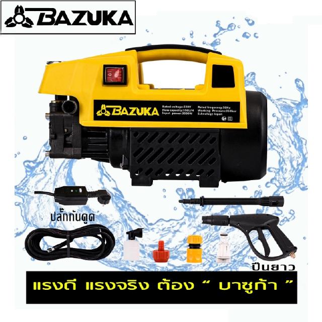 เครื่องฉีดน้ำแรงดันสูง 350 บาร์ NEW BAZUKA (High Pressure Cleaner) เครื่องฉีดน้ำทำโฟมได้ ล้างได้ทุกคราบสกปรกฝังแน่น