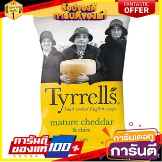 🔥โปรเด็ด🔥 Tyrrells Cheddar Cheese Chips 150g. ไทร์เรลส์เชดด้าชีสชิปส์ 150 กรัม พร้อมเสิร์ฟ 🚙💨