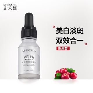 [พร้อมส่ง] Aiheji Oliyuan เอสเซ้นไวท์เทนนิ่งอาร์บูติน บํารุงผิวหน้า ให้ความชุ่มชื้น ลดเลือนจุดด่างดํา สีเหลืองเข้ม สําหรับผู้ชาย และผู้หญิง