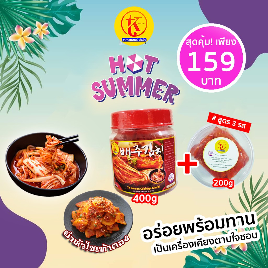 배추김치 ? กิมจิผักกาดขาว กิมจินำเข้า ? ถูกที่สุดในไทย ? by TKkimchi