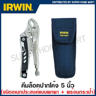 IRWIN Vise-Grip คีมล็อคปากโค้ง 5 นิ้ว อเนกประสงค์ แบบพกพา ( มีดพับในตัว ) รุ่น 5CR รหัส 1923492 ( Locking Multi-Plier )