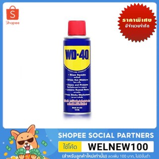 WD-40 น้ำมันอเนกประสงค์ ขนาด 191 มิลลิลิตร ใช้สำหรับหล่อลื่น คลายติดขัด ไล่ความชื่น ทำความสะอาด และป้องกันสนิม สีใส