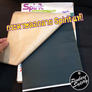 กระดาษ Spirit : Classic Freehand