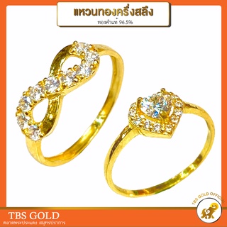 [PCGOLD] แหวนทองครึ่งสลึง เพชรสวิสหัวใจ น้ำหนักครึ่งสลึง ทองคำแท้96.5% มีใบรับประกัน