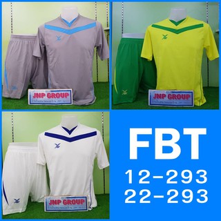 ชุดกีฬา FBT 293 ลดกว่า 50% พร้อมส่ง!!