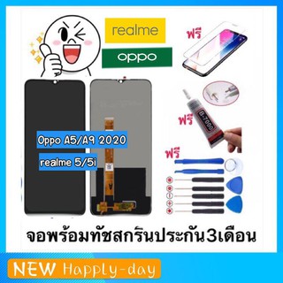 จอ LCD OppoA5/A9 2020 /Realme5/5i จอพร้อมทัชสกรีน แถมฟรีอุปกรณ์ ฟิล์มกระจก นับประกันนาน 3 เดือน