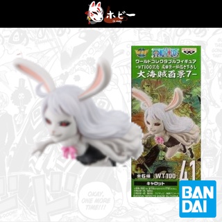 แครอทวันพีช WT100 7 E Banpresto Bandai Spirit