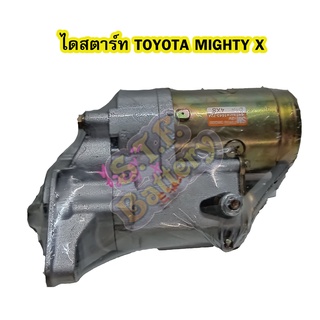 ไดสตาร์ทบิ้ว(STARTER BUILT) รถยนต์โตโยต้า ไมตี้เอ็กซ์ (TOYOTA MIGHTY X) 11T 12V