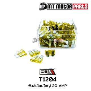 ฟิวส์เสียบใหญ่ 20 AMP [1 กล่องมี 100 ตัว] (T1204-20A)