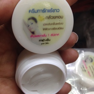 พร้อมส่งครีมทา@รักแร้ขาว ระงับกลิ่นตัว ชว่ยให้ผิวเรียบ ใส่เสื้อโชว์ใต้วงแขนโดยไม่ตอ้งกังวลครีมกล้วยหอมคุณภาพ100%