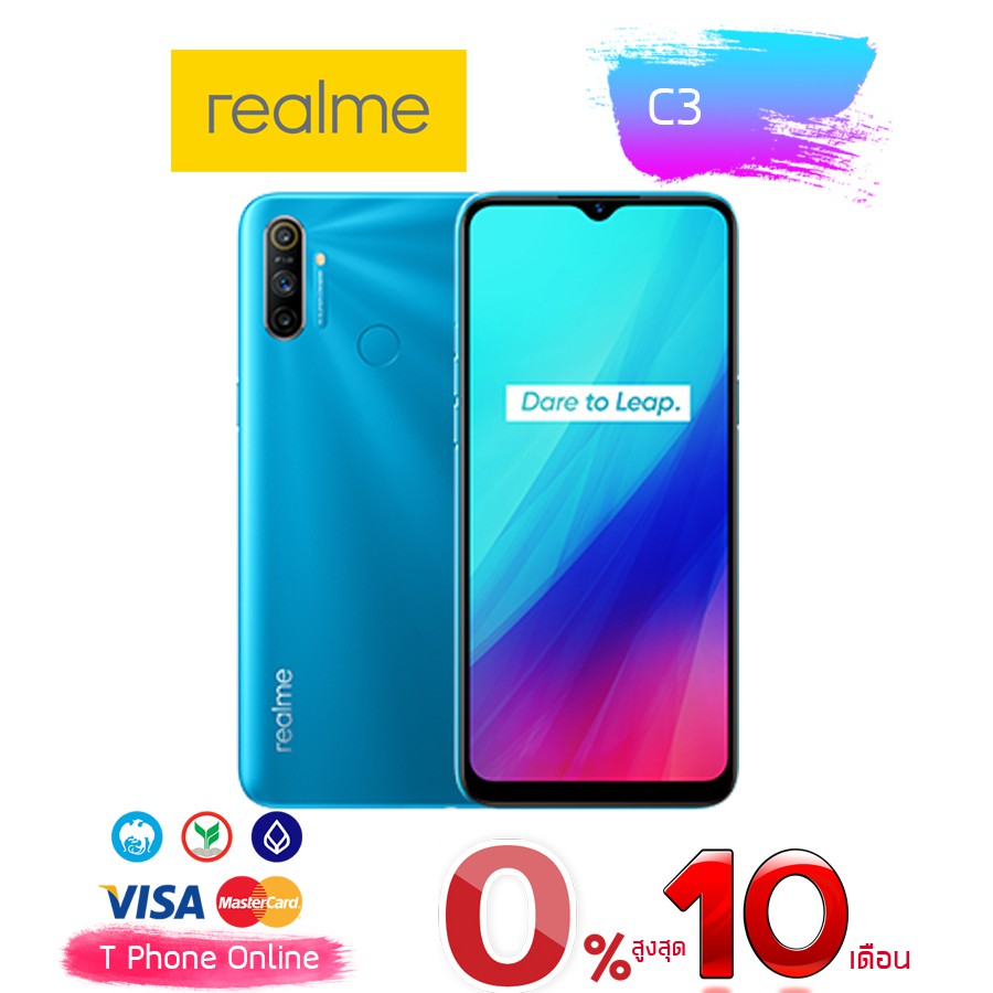 Realme C3 - เรียวมี(2/32Gb) [โทรศัพท์ มือถือ] | Shopee Thailand