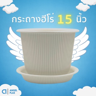 กระถางต้นไม้มินิมอล
กระถางพลาสติก กระถางต้นไม้
กระถางฮีไร่ 15 นิ้ว สีขาว