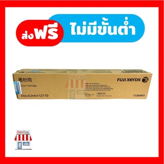 [Original] FujiFilm Toner CT202873 หมึกเครื่องถ่ายเอกสารฟูจิฟิล์ม For DocuCentre S2110