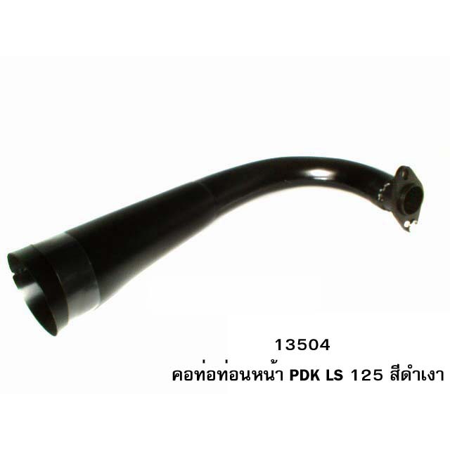 คอท่อสูตร LS-125 สีดำ