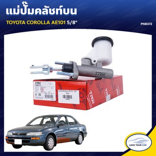   TRW แม่ปั๊มคลัทช์ TOYOTA COROLLA AE101 5/8" (PNB372)