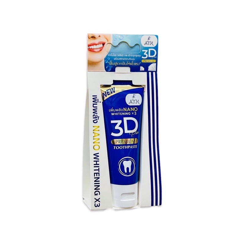 แพคเกจใหม่ ยาสีฟัน 3D Plus Premiun 50g.