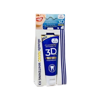 แพคเกจใหม่ ยาสีฟัน 3D Plus Premiun 50g.