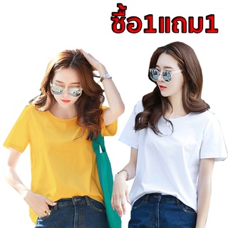 Caspa 396 ซื้อ1แถม1 เสื้อยืดผู้หญิง เสื้อยืดคอกลม สีพื้น พร้อมส่งรุ่น396 จำนวนจำกัด