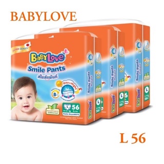 BABYLOVE SMILE PANTS กางเกงผ้าอ้อมเด็ก SIZE L 56 ชิ้น