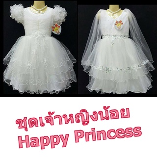 🔥ชุดราตรีเด็กสุดหรู 🔥ชุดparty night ชุดเจ้าหญิงน้อย Happy Princess คุณภาพดี ฟูหนาพิเศษ