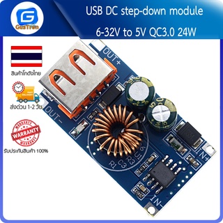 USB DC step-down module 6-32V to 5V QC3.0 24W