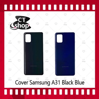 สำหรับ Samsung A31 อะไหล่ฝาหลัง หลังเครื่อง Cover อะไหล่มือถือ คุณภาพดี CT Shop