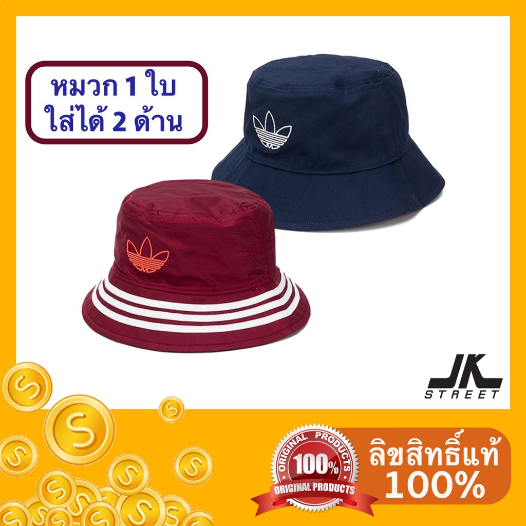 [โค้ด 15X5FE ลด 15%] adidas SPRT Bucket Hat ใส่ได้ 2 ด้าน FM1356 หมวกบักเก็ต ของแท้ ป้ายช็อปไทย หมวก