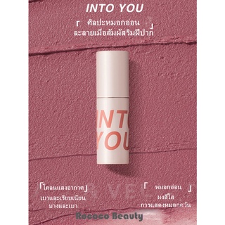 🔥HOT SALE🔥พร้อมส่ง/ได้รับอนุญาตอย่างเป็นทางการ/INTO YOUลิปสติกโปร่งสบาย แมตต์กำมะหยี่ โชว์ซอกซอยนักเรียนขาวราคาประหยัด