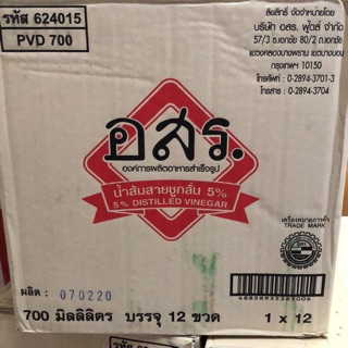 น้ำส้มสาบชูกลั่น ตรา อสร. (700ml x 12)