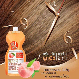 ทรีทเม้นหมักผม ลูกพีช ผมนุ่มลื่นมีน้ำหนัก ซองส้ม (500ml.) 1 ซอง