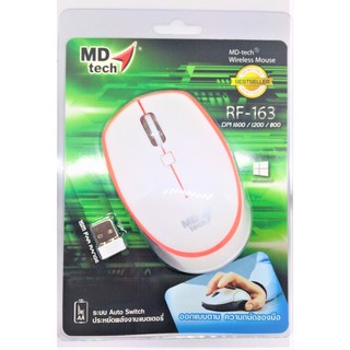 เม้าส์ Mouse MD-TECH Wireless Mouse RF-163