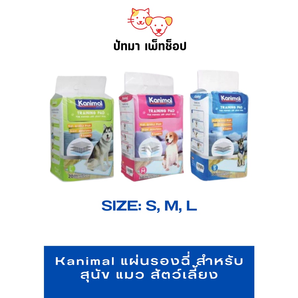 ( 1 ห่อ ) Kanimal แผ่นรองฉี่ สำหรับสุนัข แมว สัตว์เลี้ยง