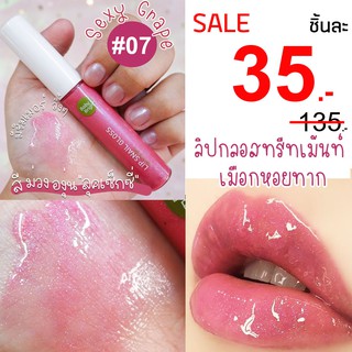 🐌⚡️SALE  3 5 ฿⚡️ลิปกลอสทรีทเม้นท์ เมือกหอยทาก ช่วยฟื้นฟูบำรุงริมฝีปาก Lip Snail Gloss 10ml. Baby Bright