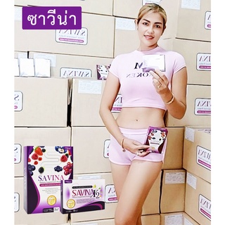 ส่งฟรี!!! SAVINA ซาวีน่า อาหารเสริมลดน้ำหนัก ลดพุง พุงยุบ อาหารเสริม ลดน้ำหนัก คุมหิว ดีท็อก ควบคุมน้ำหนัก สูตรดื้อยา ลด