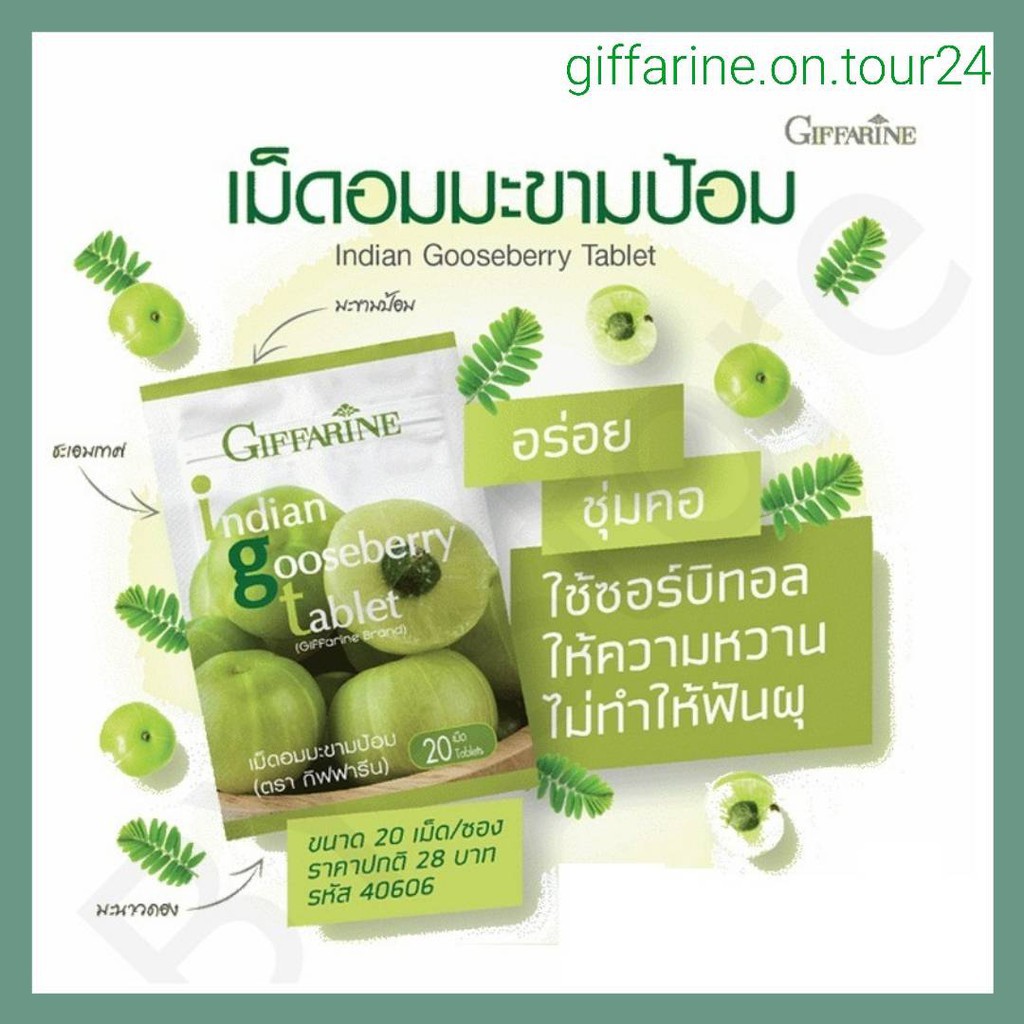 พร้อมส่ง！！ เม็ดอม แก้ไอ เจ็บคอ ขับเสมหะ คันคอ บรรเทาอาการไอ ยาอม ชุ่มคอ มะขามป้อม กิฟฟารีน Indian Go