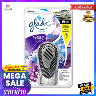 น้ำหอมปรับอากาศรถยนต์ GLADE SPORT 7ml LAVENDERAIR FRESHENER PERFUME CAR GLADE SPORT 7ml LAVENDER