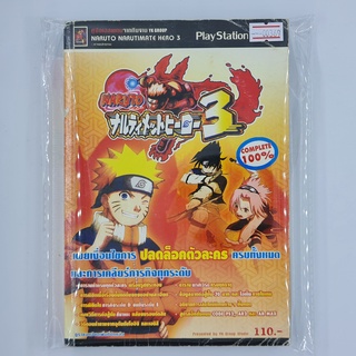 [00369] Walkthrough Naruto : Narutimate Hero 3 (TH)(BOOK)(USED) หนังสือ บทสรุปเกม มือสอง !!