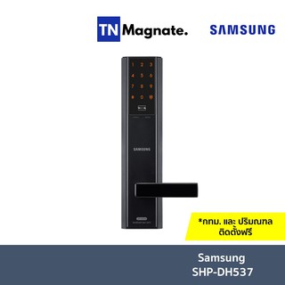 [กลอนประตูดิจิตอล] DIGITAL DOOR LOCK - SAMSUNG SHP-DH537