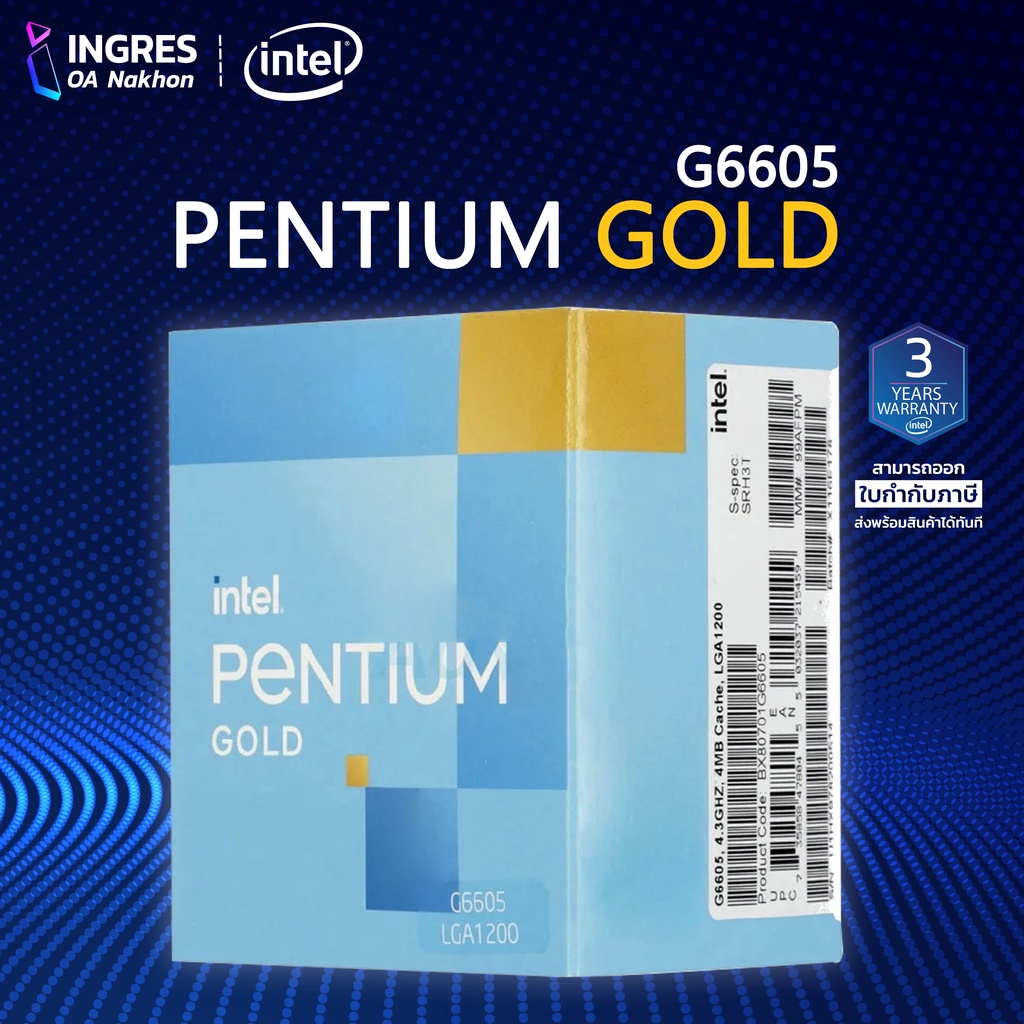 INTEL (หน่อยประมวลผล) CPU Pentium Gold G6605 4.30 GHz 2C/4T LGA1200 Warranty 3 Years (INGRES)