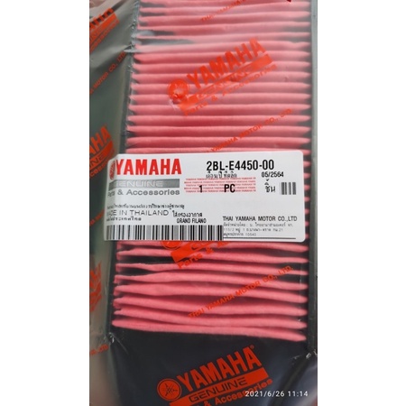 กรองอากาศ Grand Filano แกรนด์ ฟิลาโน่-รุ่นแรก ปี 2015-2017 (2BL-E4450-00) (MS0038)