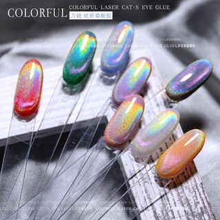 สีทาเล็บcat eyeสายรุ้ง สีแคทอายโฮโลแกรมเล่นแสงหลากสีสะท้อนแสงสีรุ้งสวย cat eye nail gel 8ml