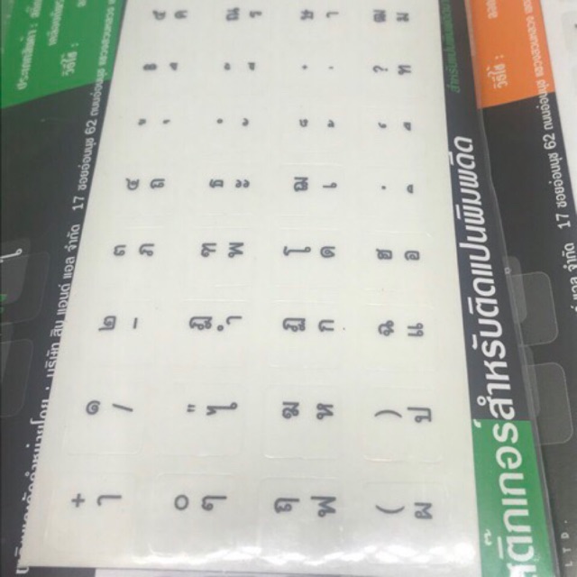 STICKER สำหรับติด keyboard แบบใสภาษาไทย(ไม่มีอังกฤษ)ใช้สำหรับติดแทนตัวอักษรเดิมที่ลอกออกไปหรือใช้เพิ่มอักษรให้มีภาษาไทย