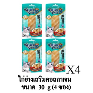 TORO TORO โทโร โทโร่ ขนมแมว รส ไก่ย่างเสริมคอลลาเจน 30g. x4 ชิ้น