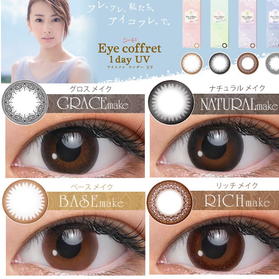 คอนแทคเลนส ส รายว น จากญ ป น Seed Eye Coffret Shopee Thailand