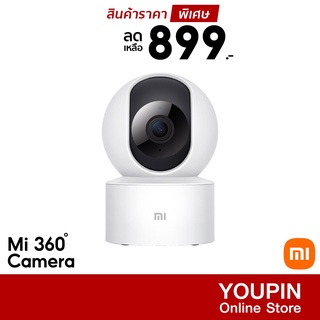 [ราคาพิเศษ 899บ.] Xiaomi Mi 360° Mi Home Security Camera Essential (GB.V) กล้องวงจรปิด IP Cam รับประกัน 1 ปี