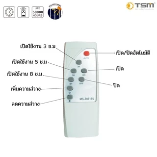 หลอดไฟโซล่าเซลล์ 100W ไฟตุ้ม โซล่าเซลล์ ไฟพลังงานแสงอาทิตย์ ไฟตั้งแคมป์ ไฟฉุกเฉิน รุ่น TSM-610