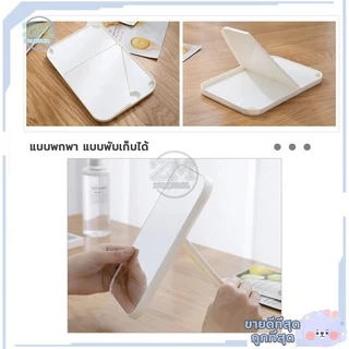 กระจกแต่งหน้า กระจกเงา ตั้งโต๊ะ แบบพกพา พับเก็บได้ ขนาดเล็กน่ารัก มีให้เลือก 3 สี